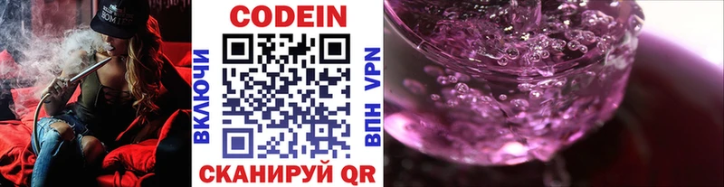 Кодеиновый сироп Lean Purple Drank  Дудинка 